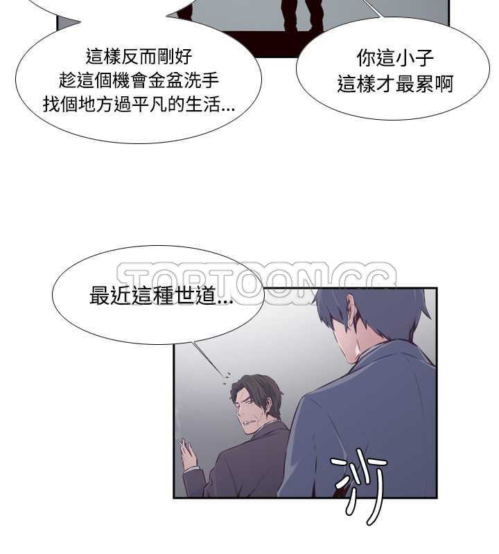 《古惑少年(完結)》第46话 第9页