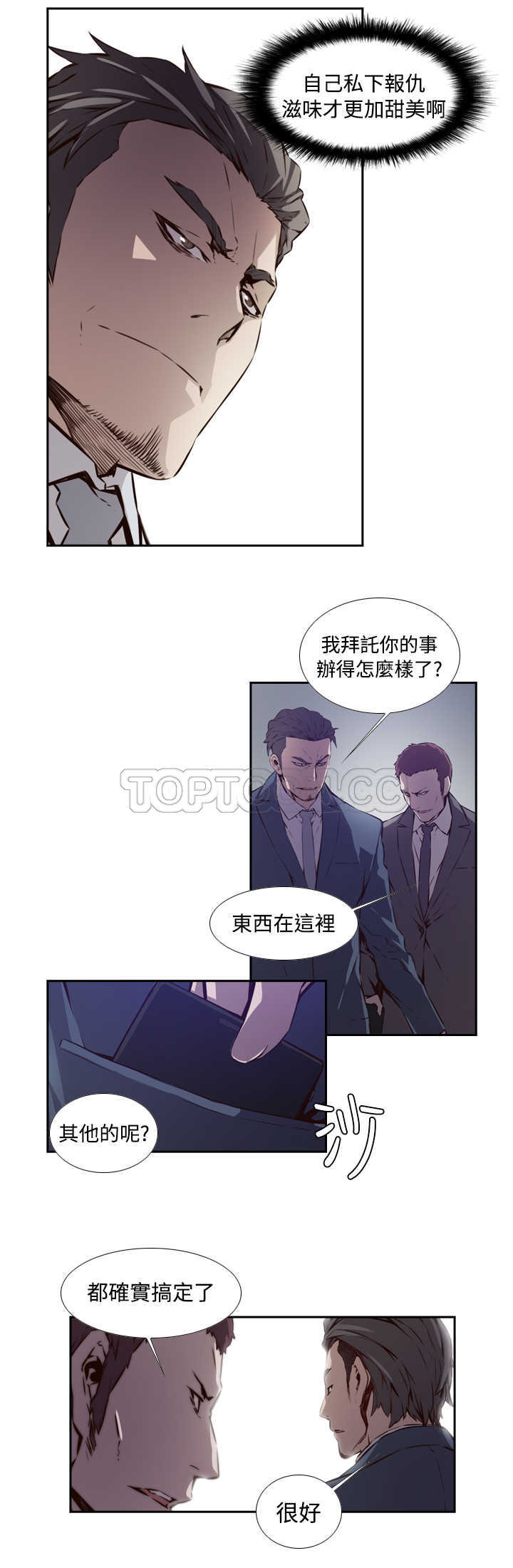 《古惑少年(完結)》第50话 第13页