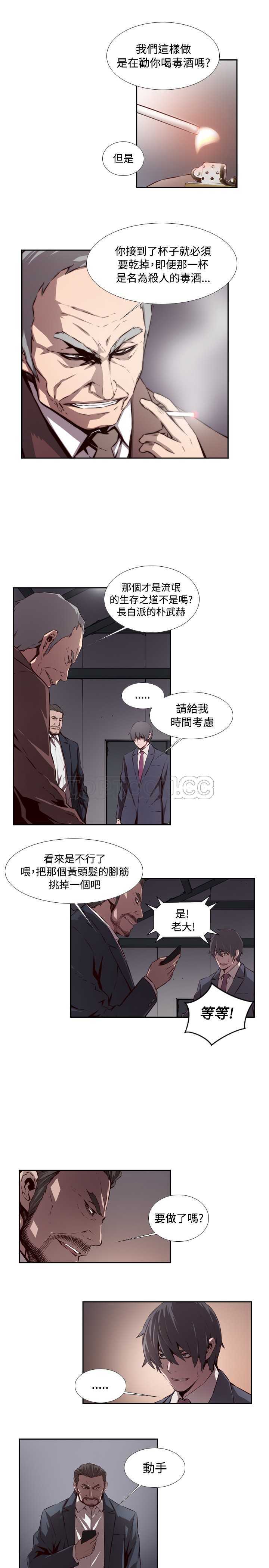 《古惑少年(完結)》第48话 第11页