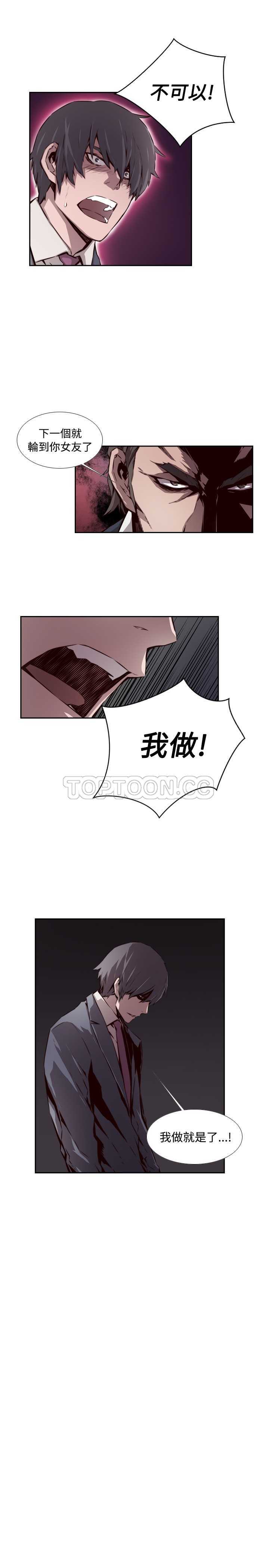 《古惑少年(完結)》第48话 第13页