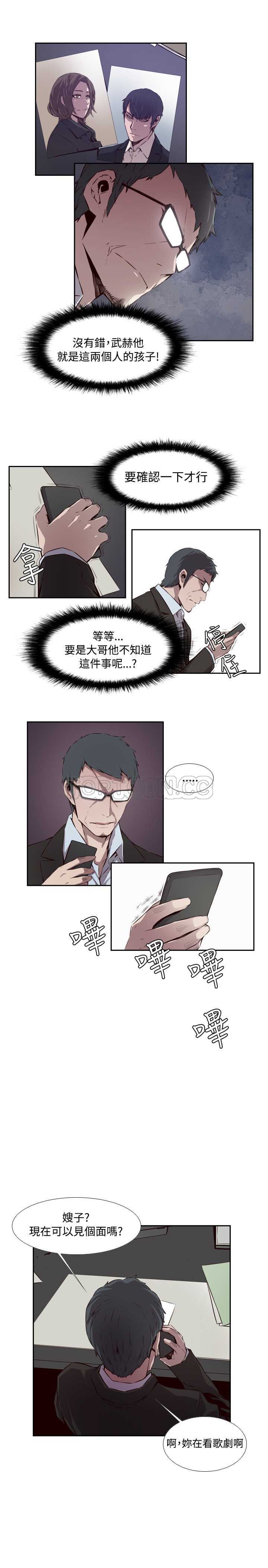 《古惑少年(完結)》第48话 第15页