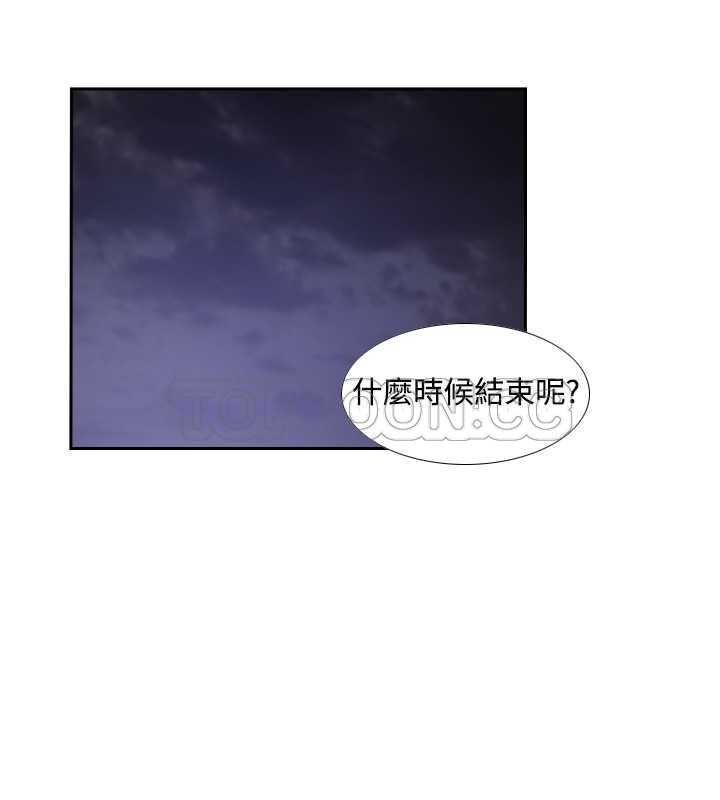 《古惑少年(完結)》第48话 第16页