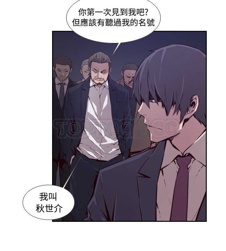 《古惑少年(完結)》第48话 第2页