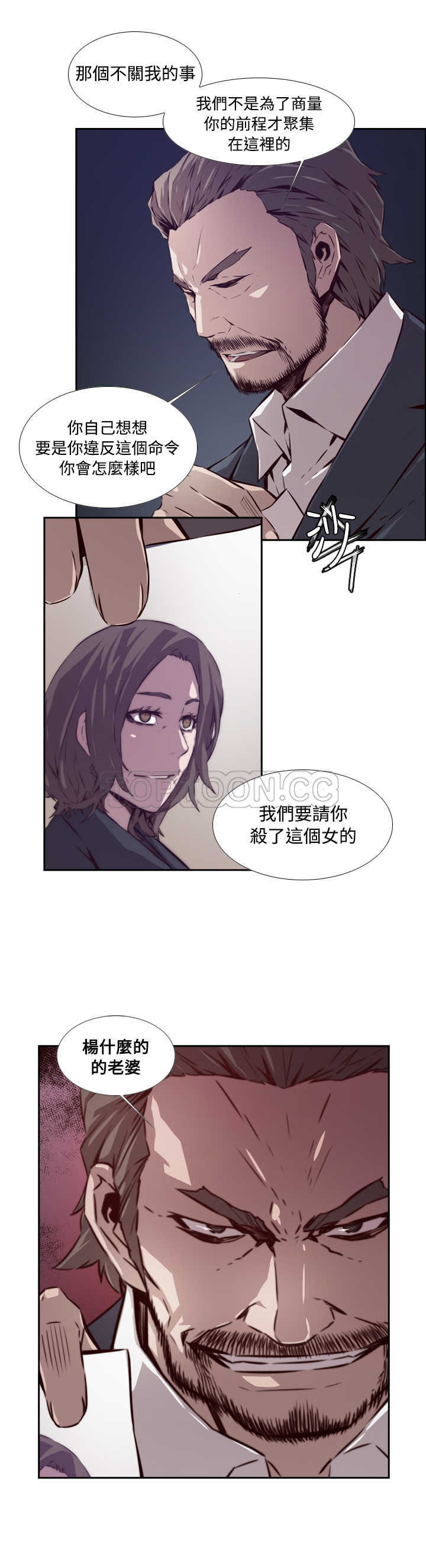《古惑少年(完結)》第48话 第4页