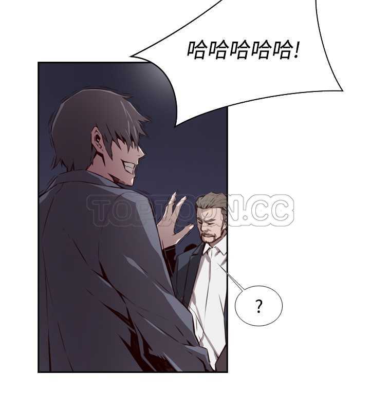 《古惑少年(完結)》第48话 第8页