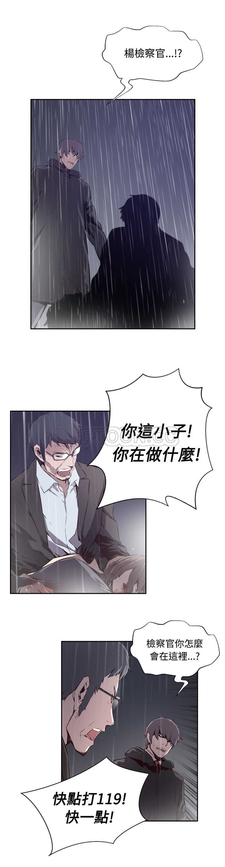 《古惑少年(完結)》第49话 第14页