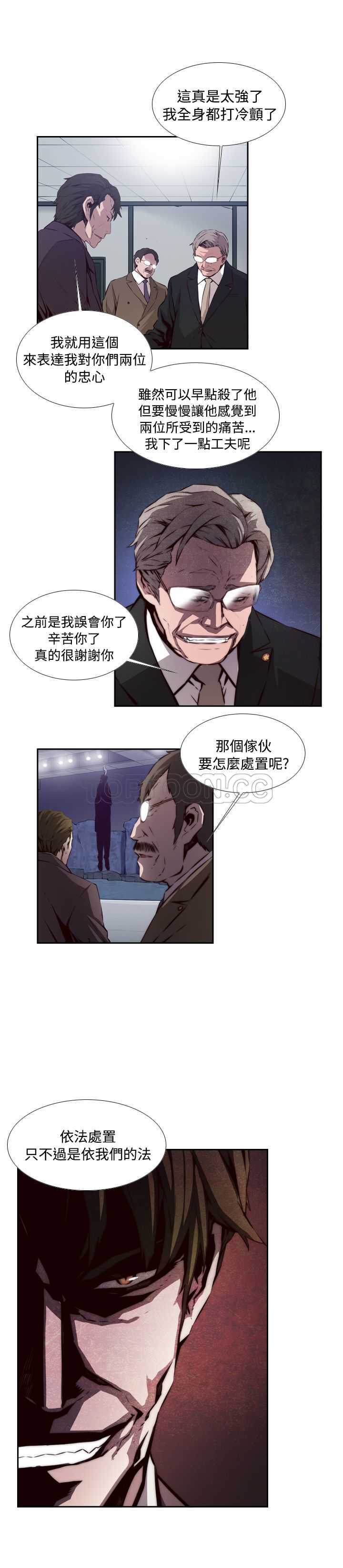 《古惑少年(完結)》第51话 第15页