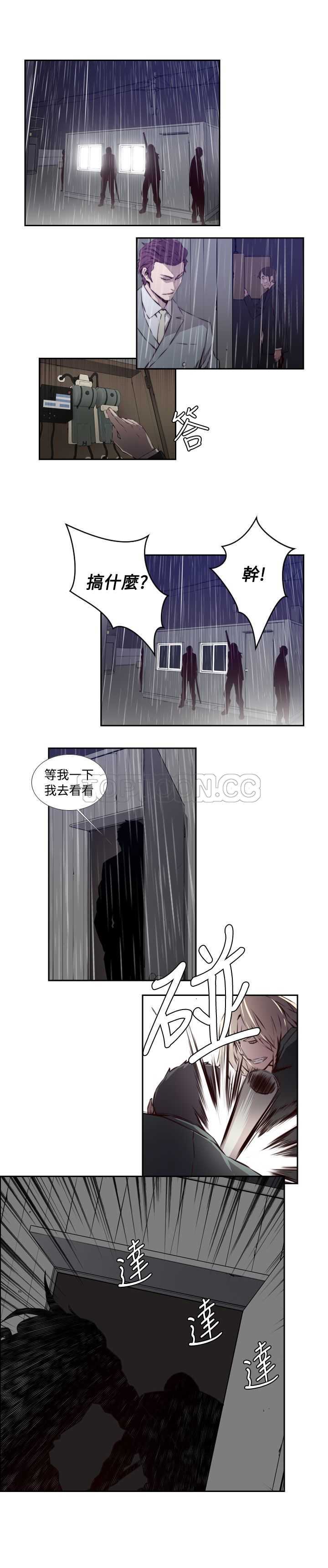 《古惑少年(完結)》第51话 第3页
