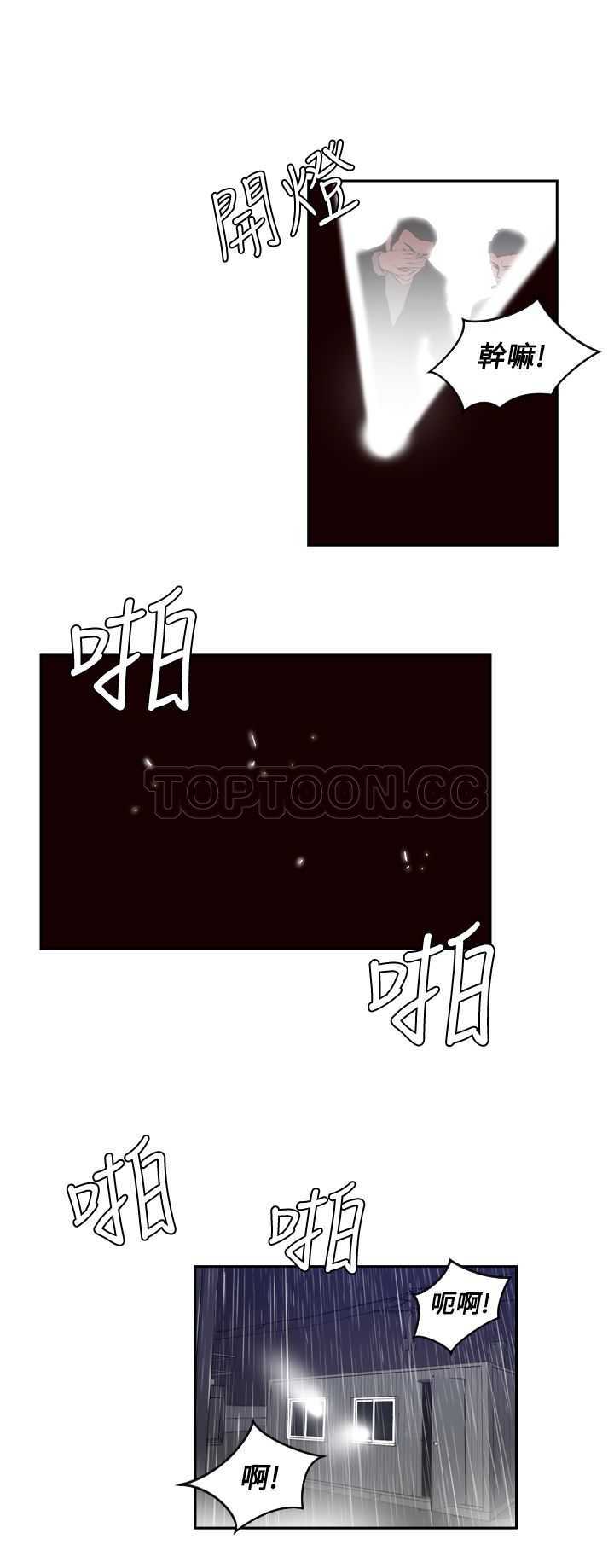 《古惑少年(完結)》第51话 第4页