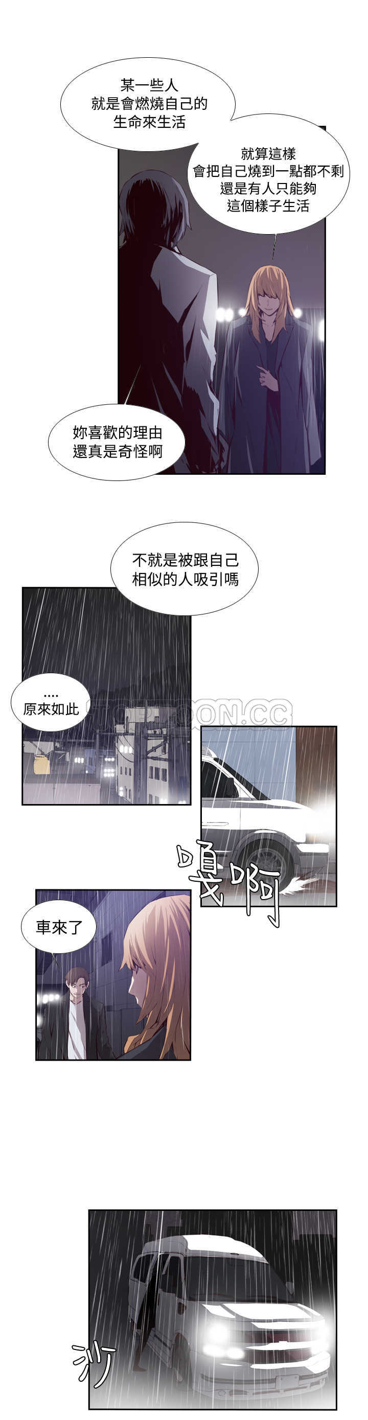 《古惑少年(完結)》第52话 第4页