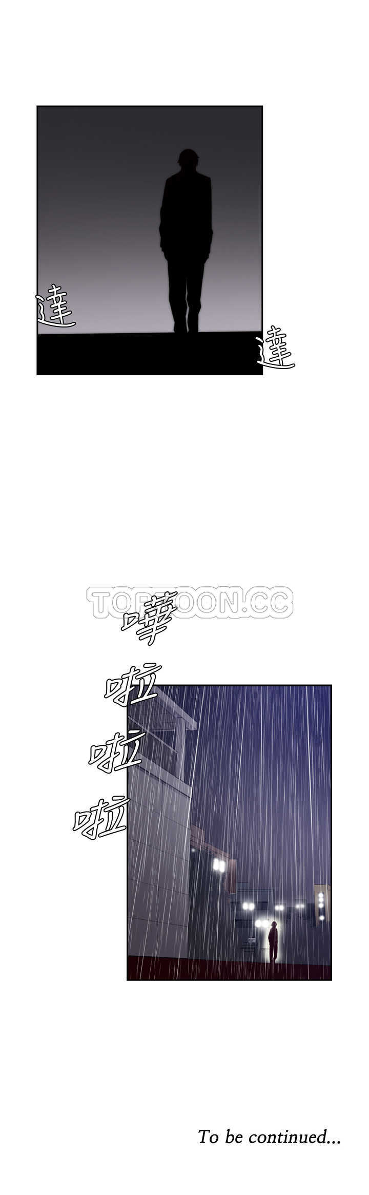 《古惑少年(完結)》第53话 第19页