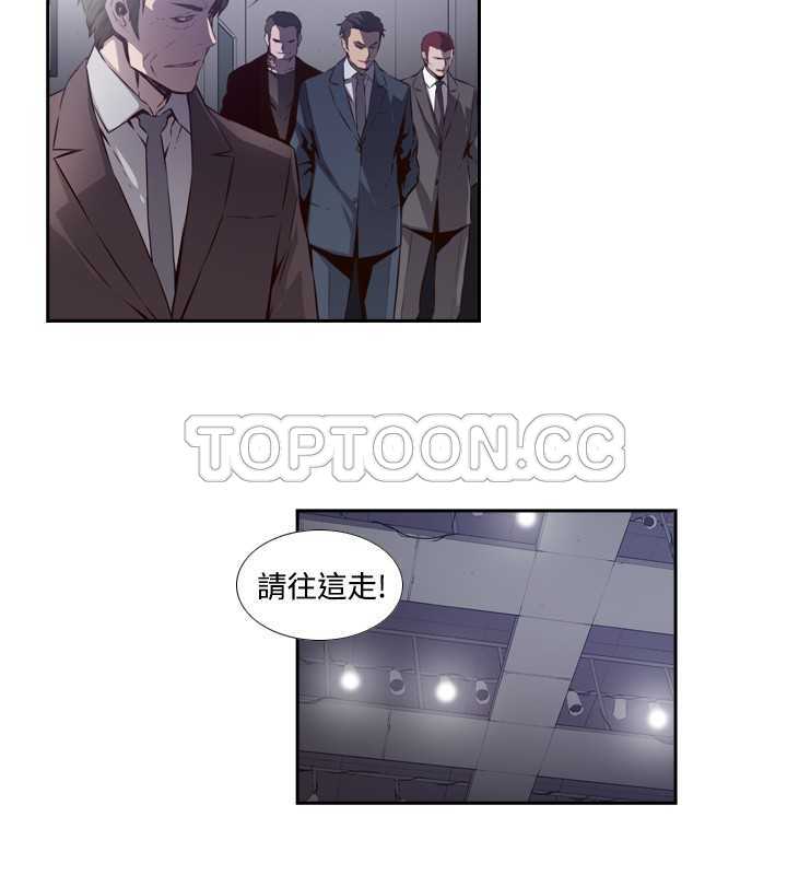 《古惑少年(完結)》第53话 第2页