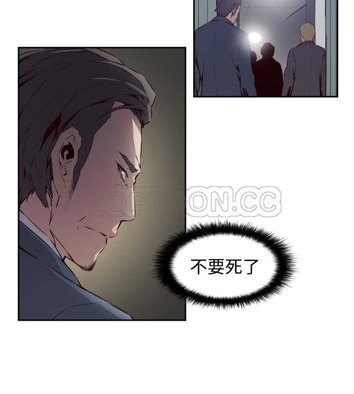 《古惑少年(完結)》第53话 第4页