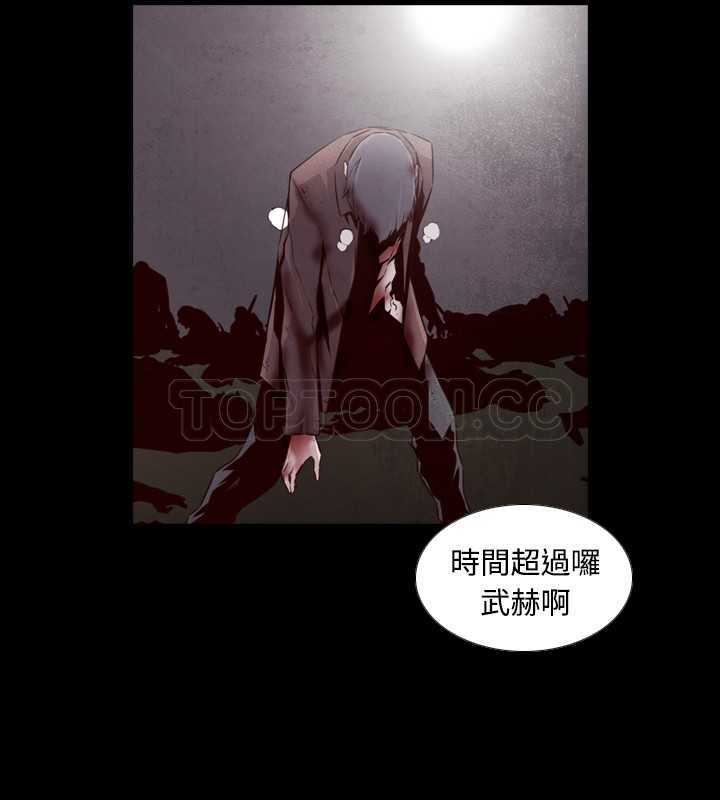 《古惑少年(完結)》第53话 第6页