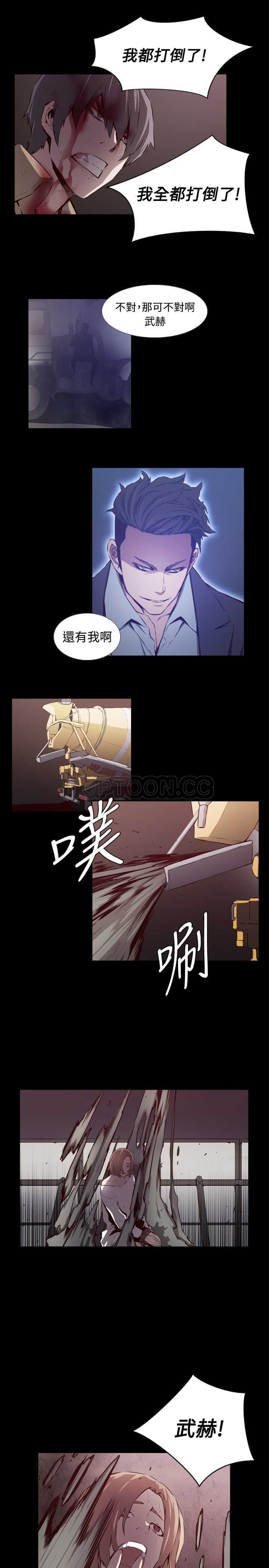 《古惑少年(完結)》第53话 第7页