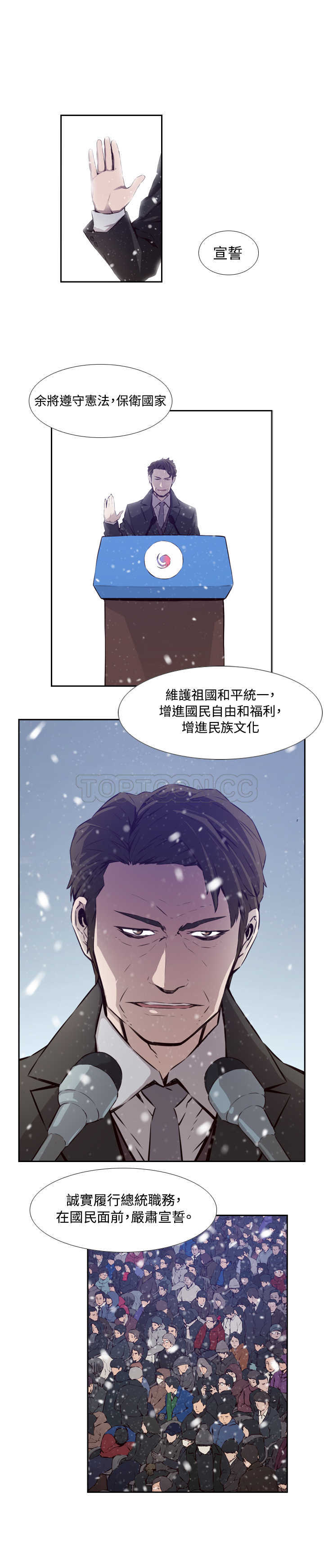 《古惑少年(完結)》第54话（终章） 第13页