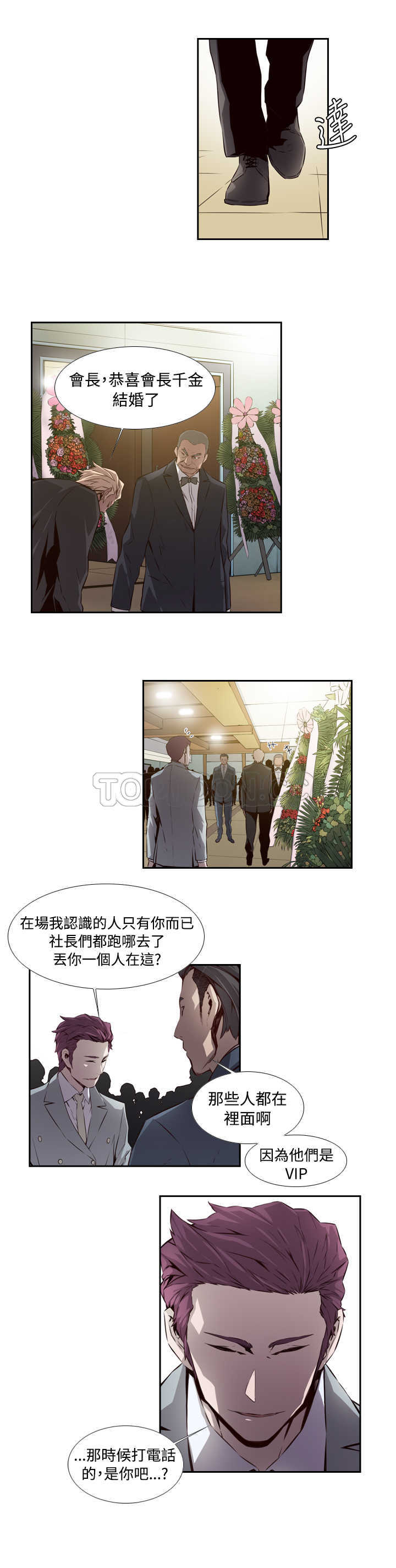 《古惑少年(完結)》第54话（终章） 第4页