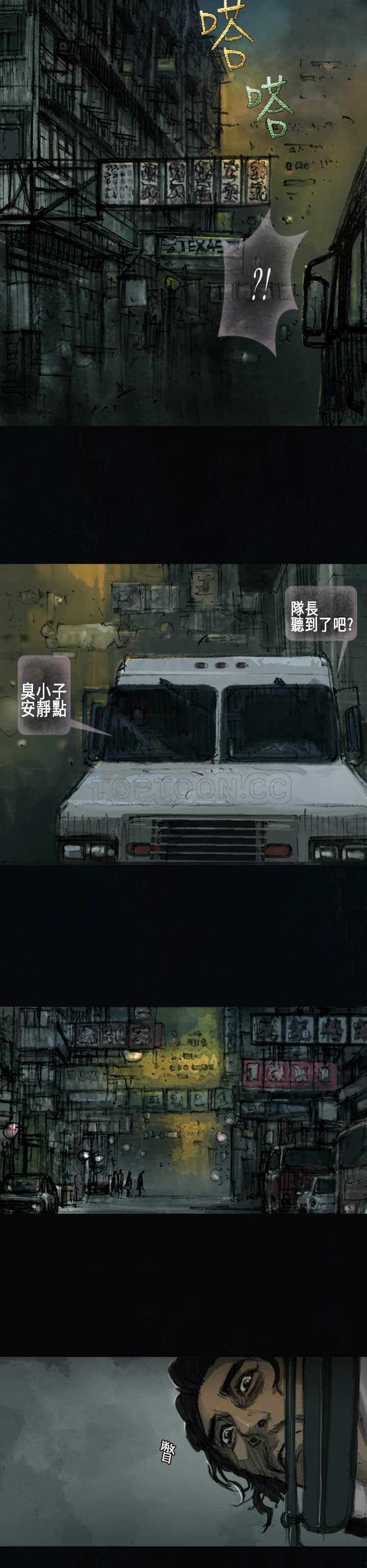 《范道(完结)》第2话 第22页