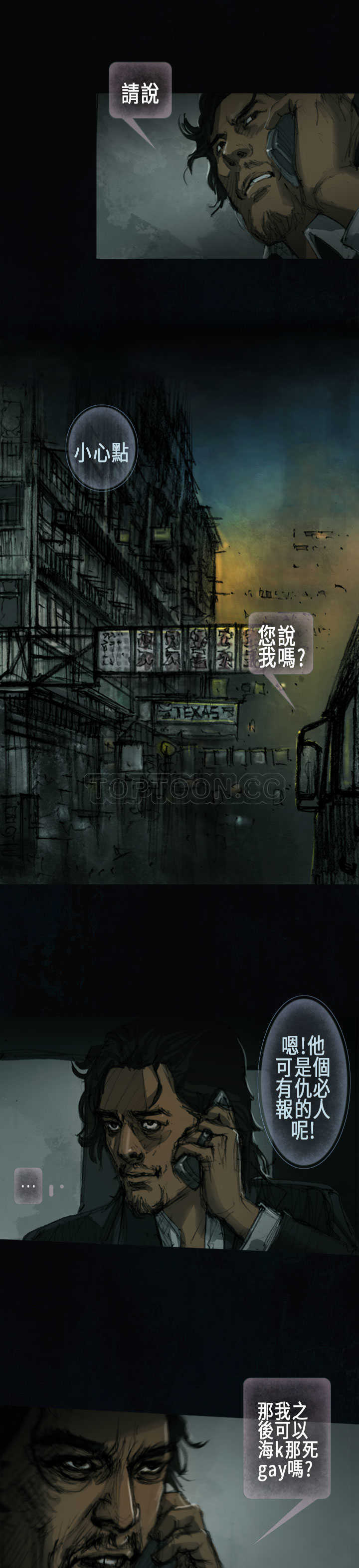 《范道(完结)》第2话 第26页