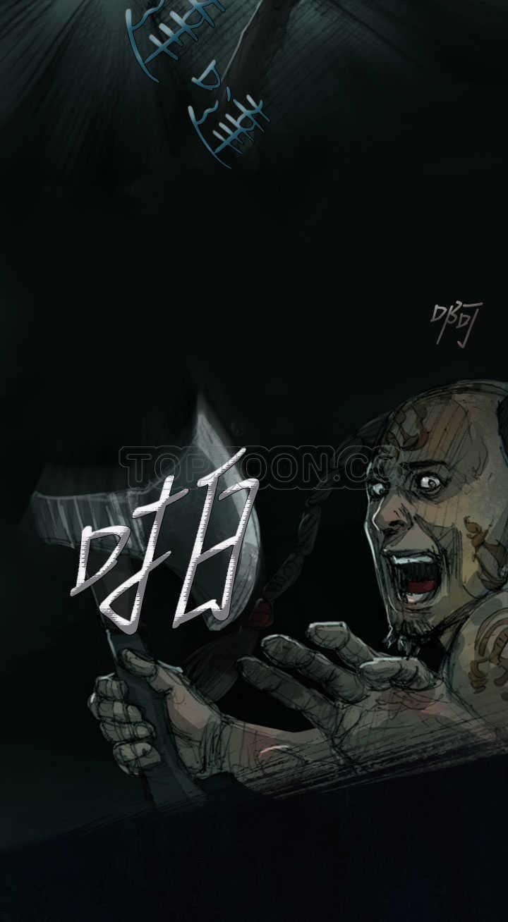 《范道(完结)》第2话 第7页