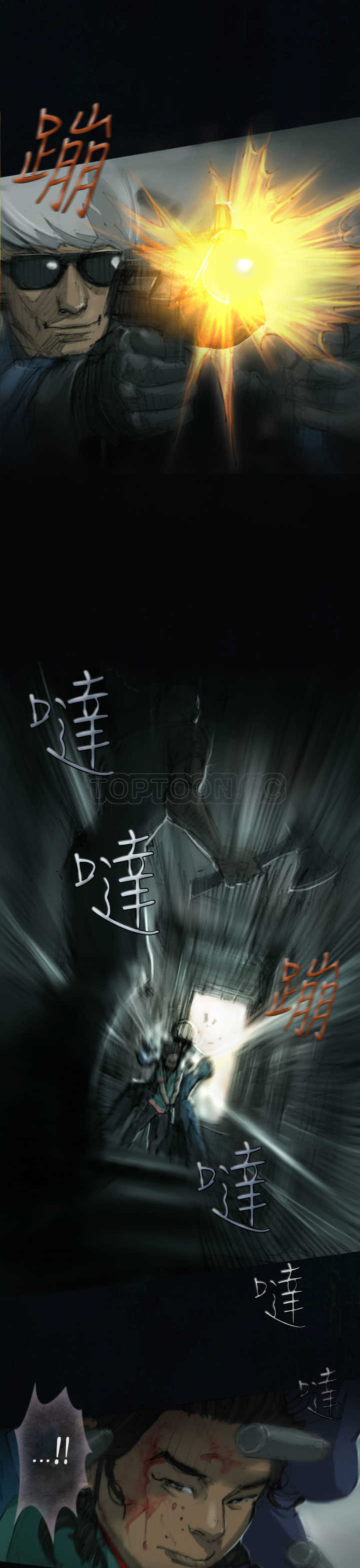 《范道(完结)》第2话 第8页
