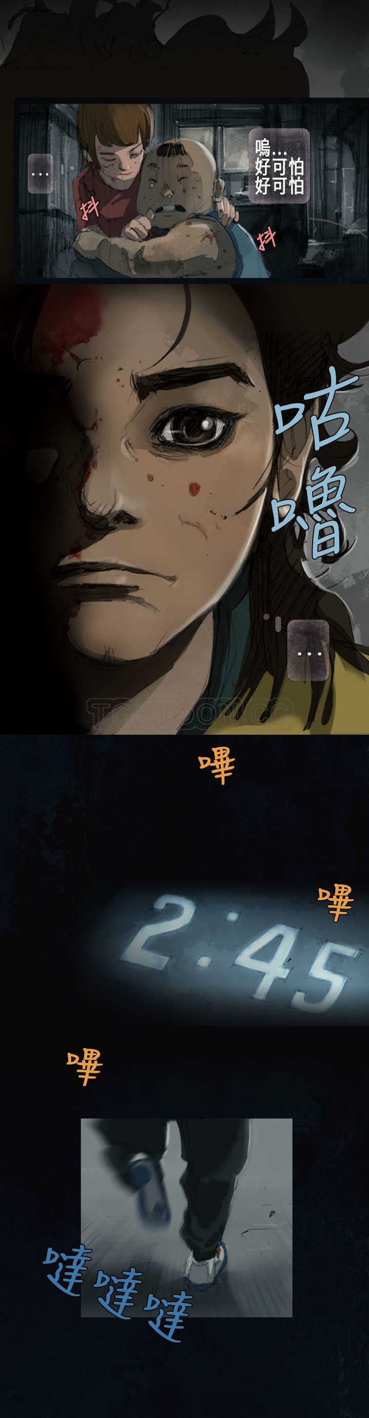 《范道(完结)》第3话 第18页