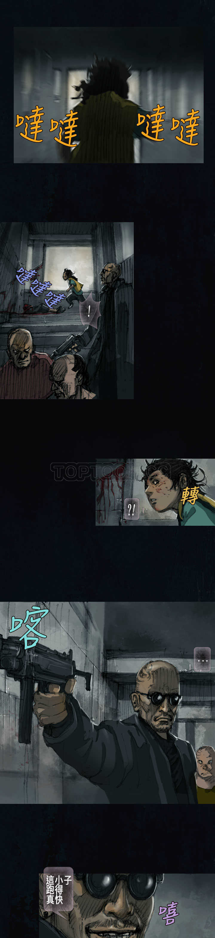 《范道(完结)》第3话 第19页