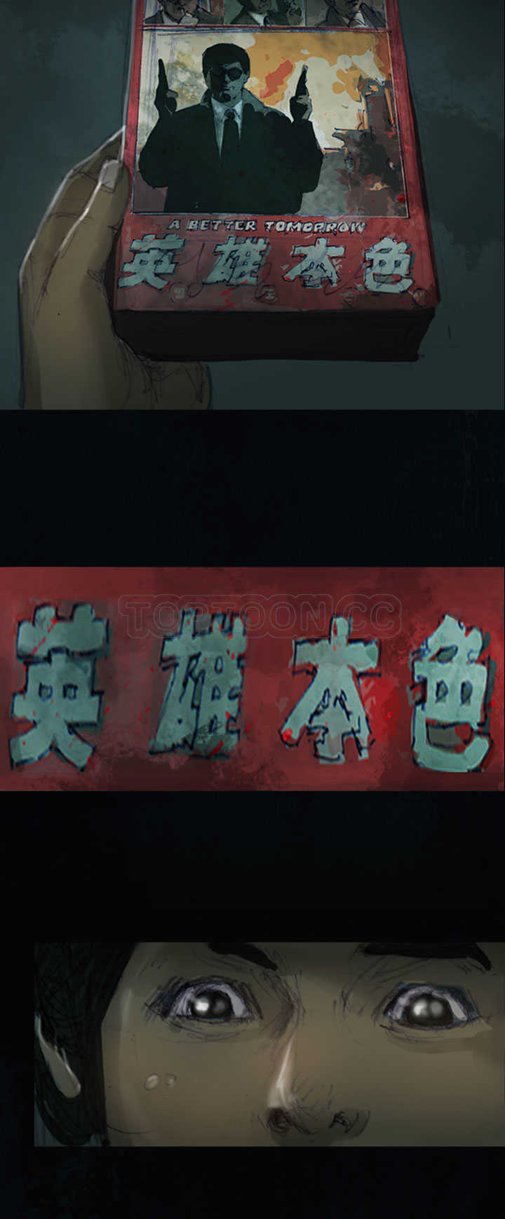 《范道(完结)》第1话 第11页