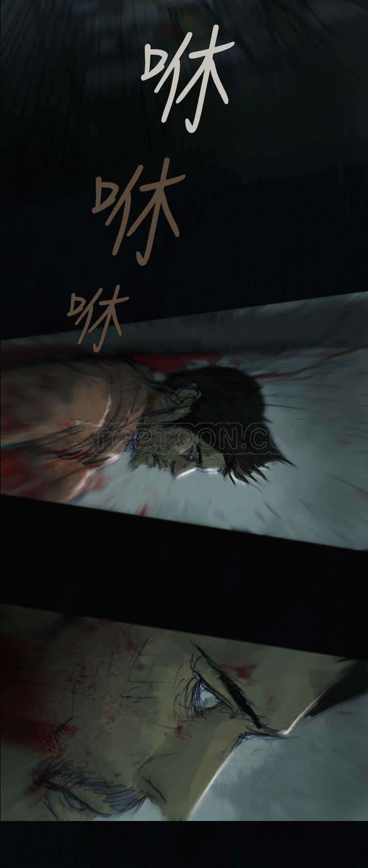 《范道(完结)》第1话 第17页