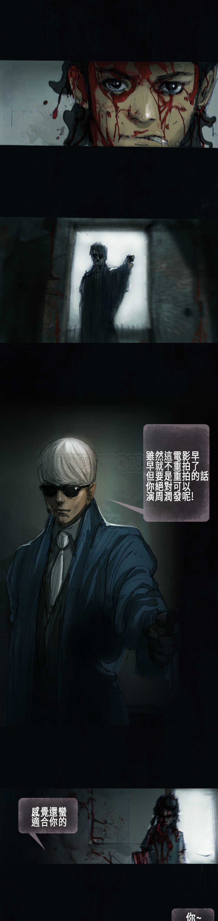 《范道(完结)》第1话 第20页