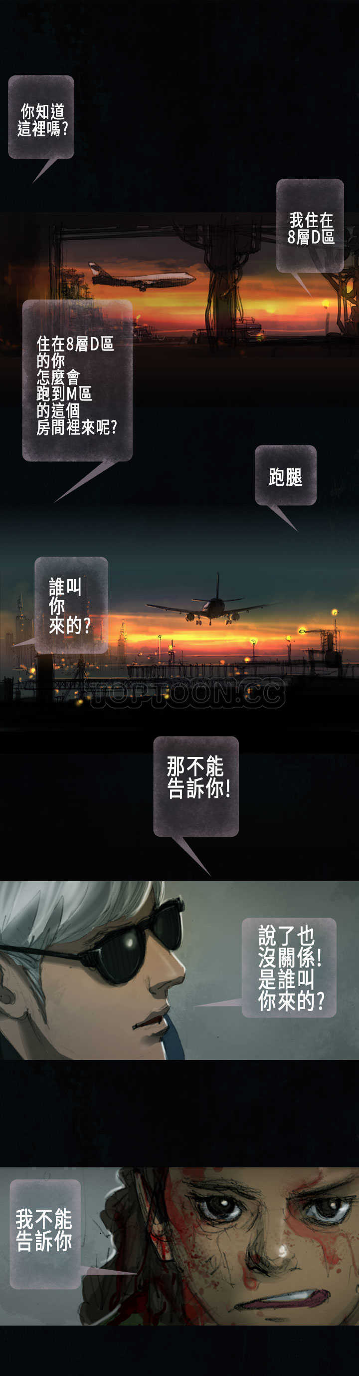 《范道(完结)》第1话 第24页