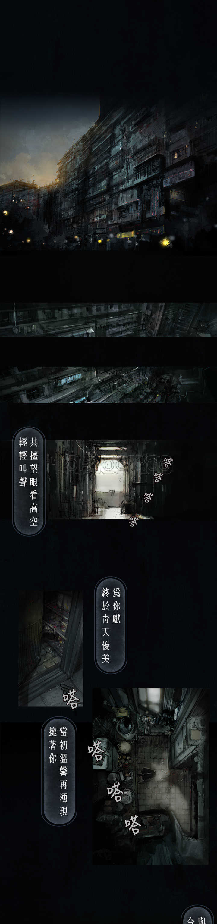 《范道(完结)》第1话 第2页