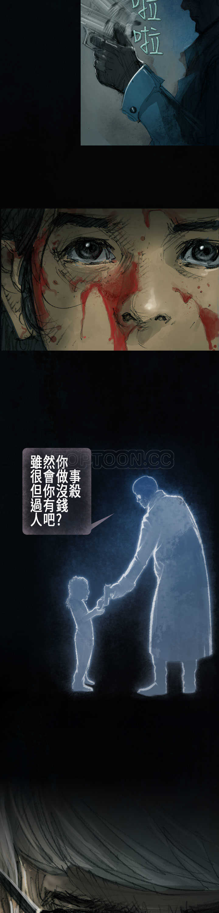 《范道(完结)》第1话 第31页