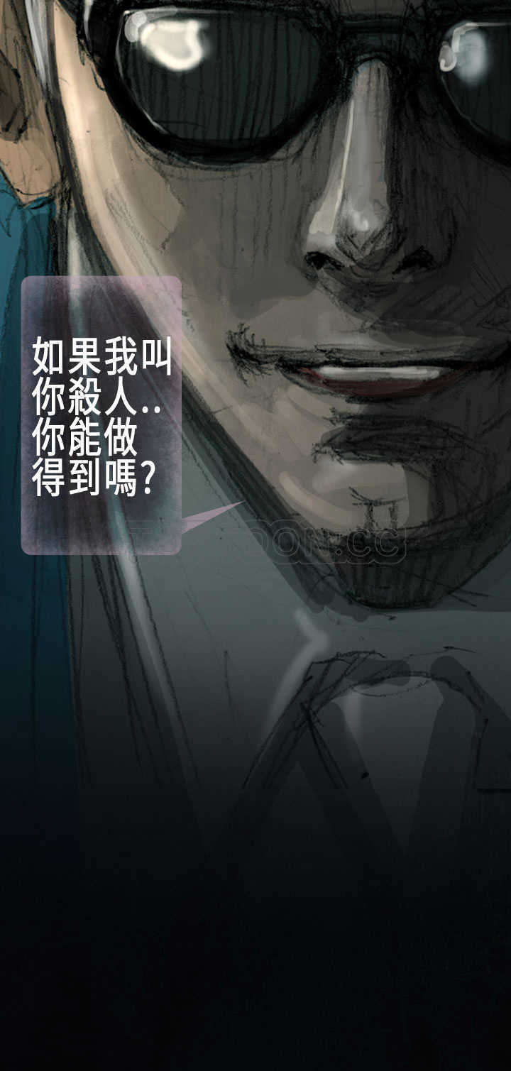 《范道(完结)》第1话 第32页