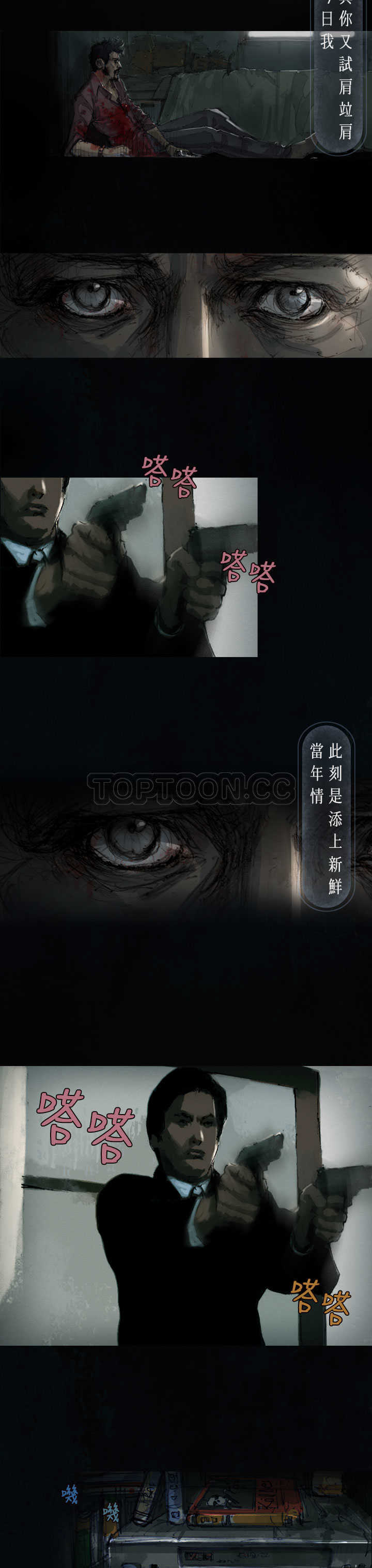 《范道(完结)》第1话 第3页