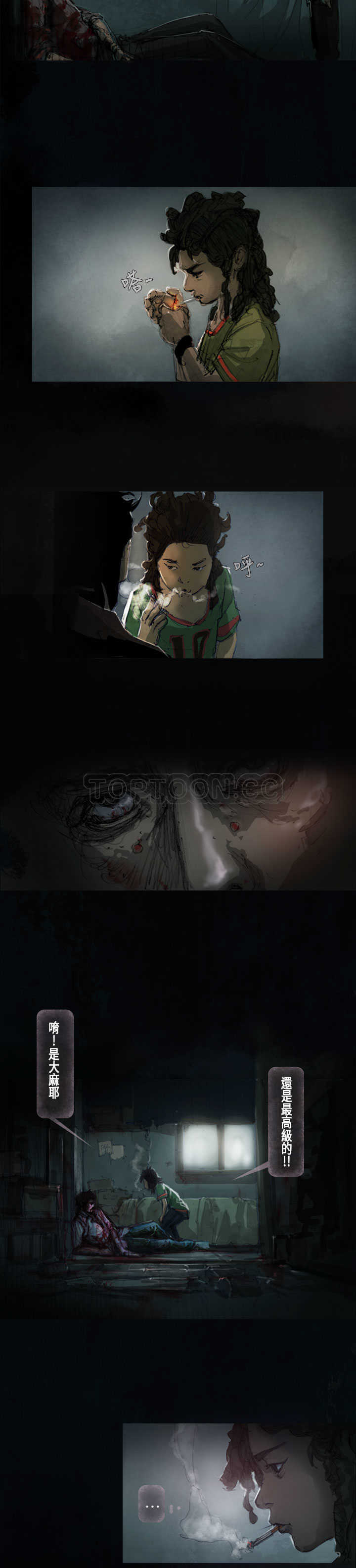 《范道(完结)》第1话 第6页