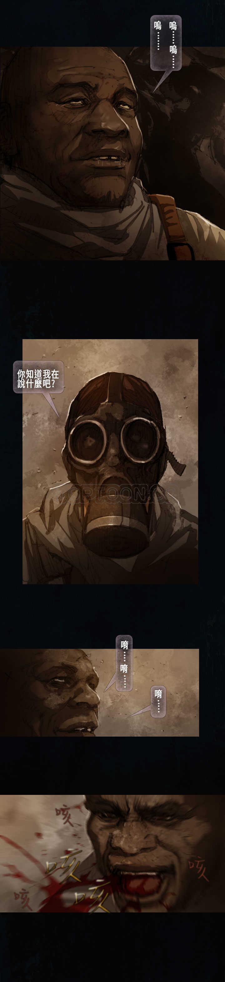 《范道(完结)》第6话 第5页