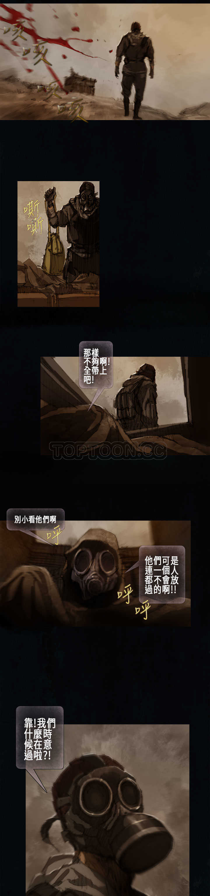 《范道(完结)》第6话 第6页