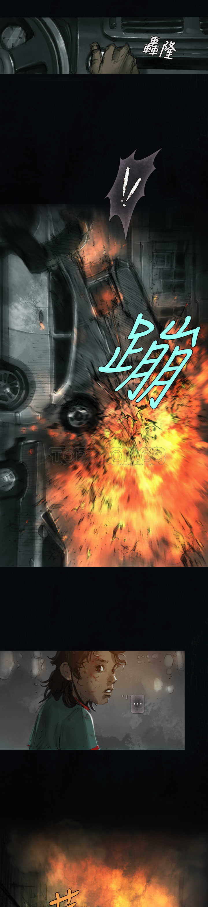 《范道(完结)》第4话 第18页