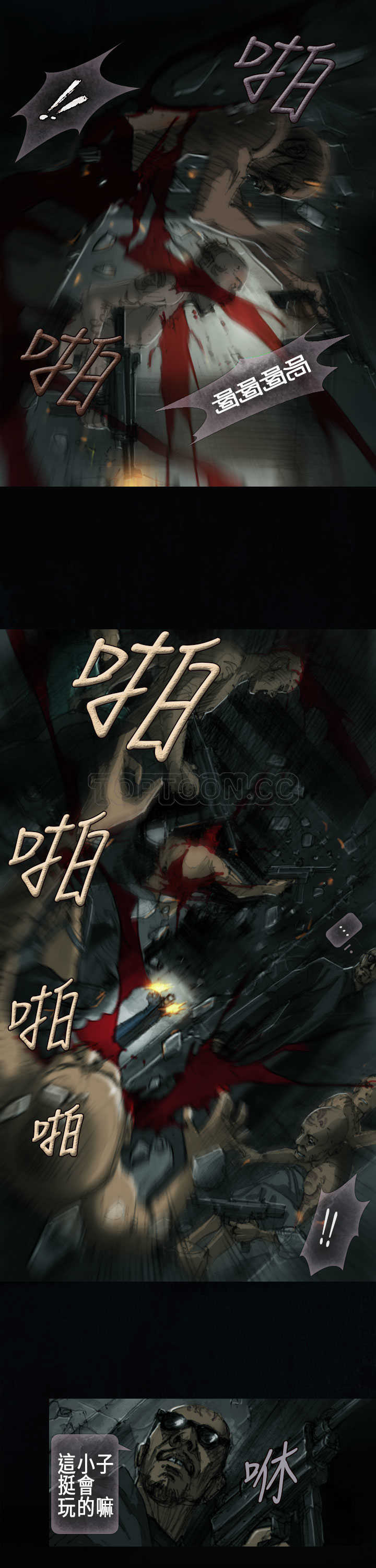 《范道(完结)》第4话 第5页