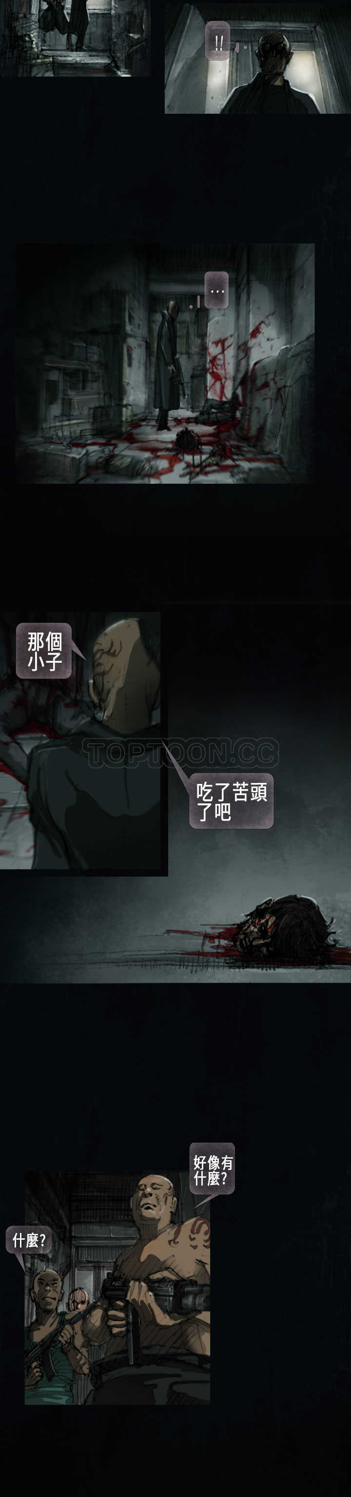 《范道(完结)》第4话 第9页