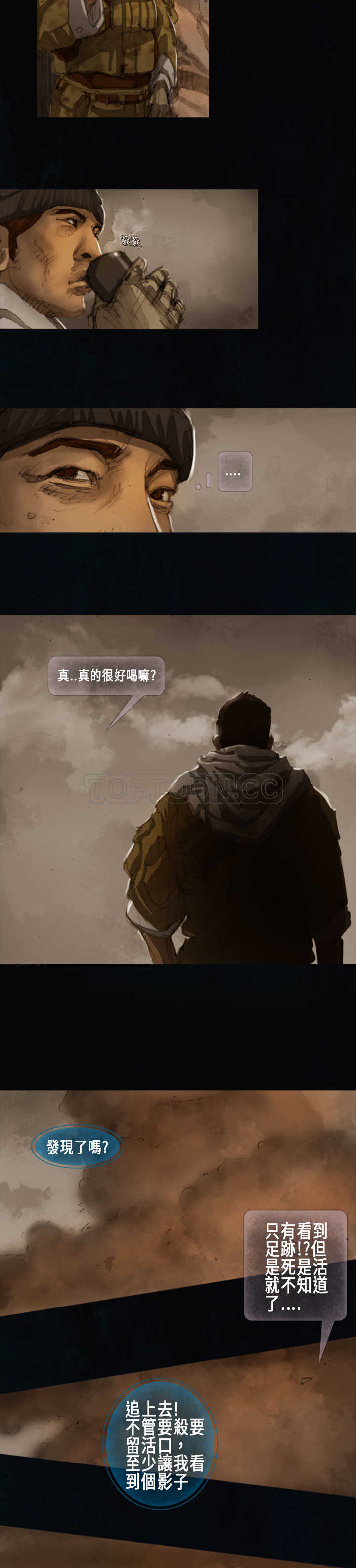 《范道(完结)》第5话 第14页