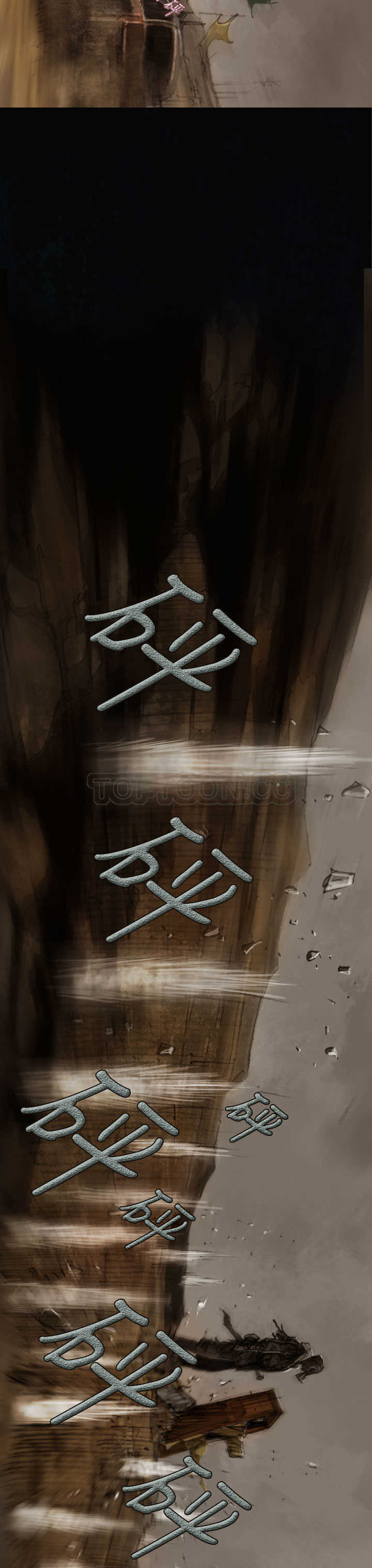 《范道(完结)》第8话 第10页