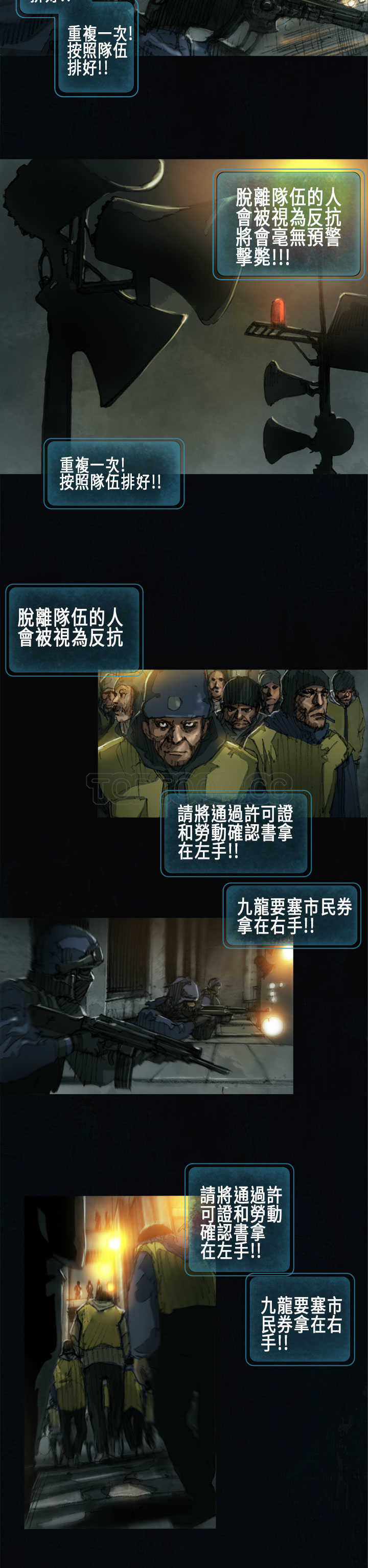 《范道(完结)》第9话 第10页