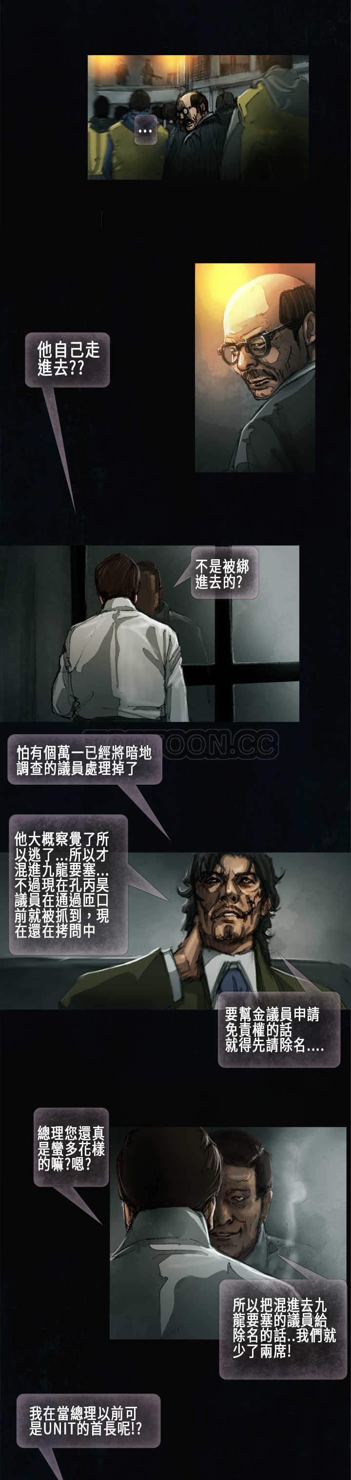《范道(完结)》第9话 第11页