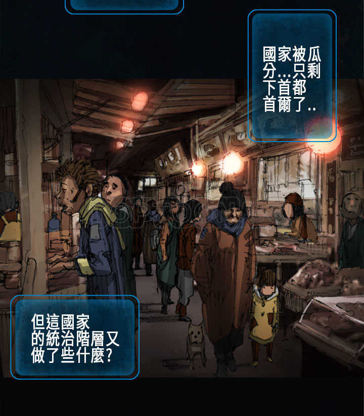 《范道(完结)》第9话 第4页