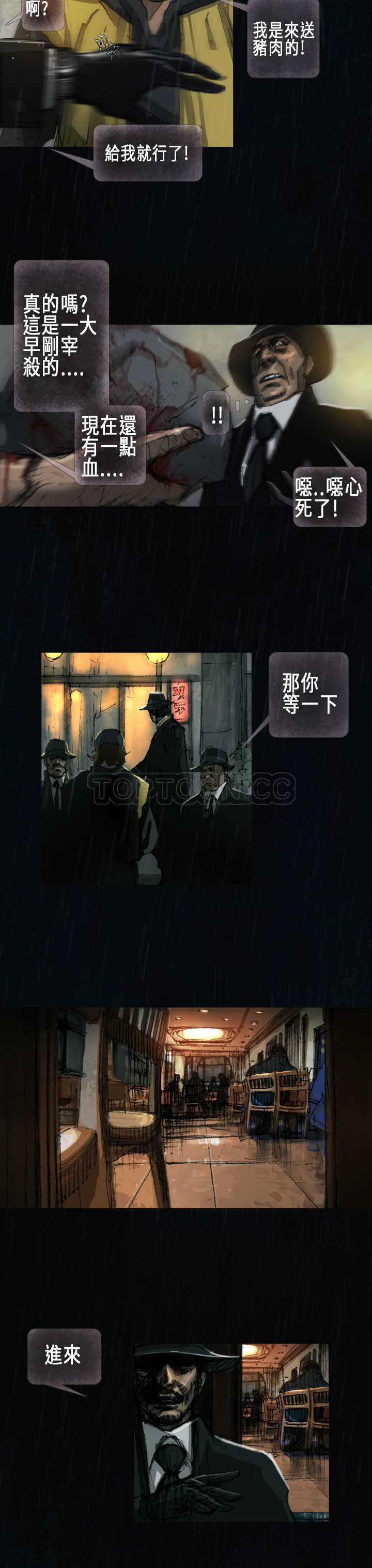 《范道(完结)》第10话 第11页