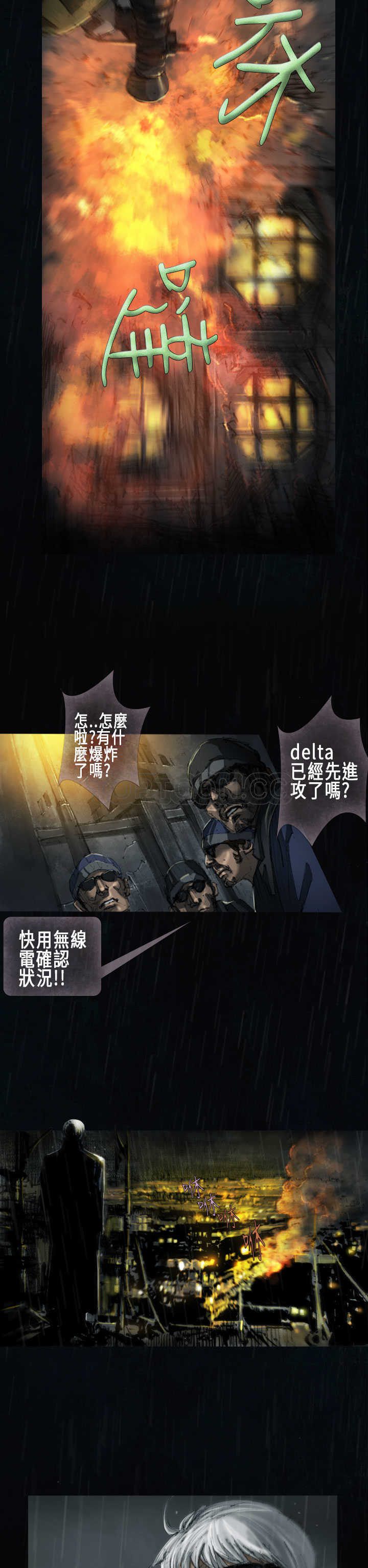 《范道(完结)》第10话 第19页