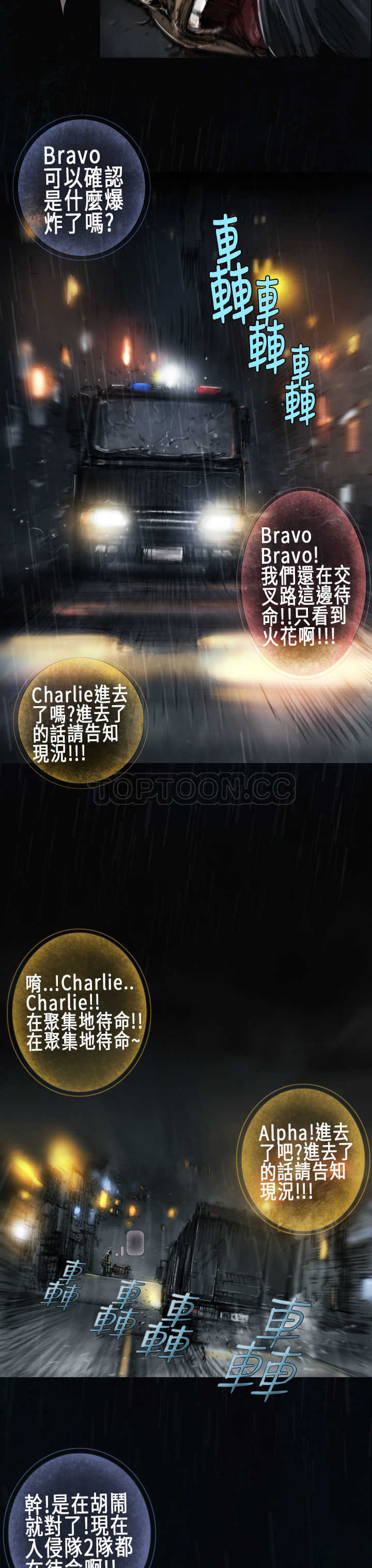 《范道(完结)》第11话 第3页