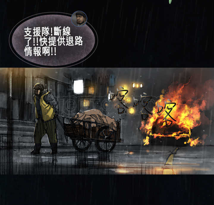 《范道(完结)》第11话 第5页